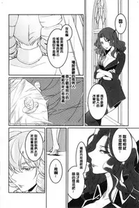 [hirasaka fuyu] hirasaka lament [chinese]