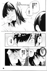 [Kiiroi Tamago] Shishunki no Eros - puberty eros [Chinese]