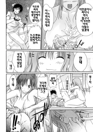 Onee-san Whisper - Erotic Wisper | 누나의 속삭임