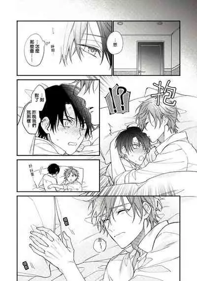 [Shiramatsu] Hatsujou Playroom | 发情娱乐室 #01-04 [Chinese] [拾荒者汉化组] [Digital]