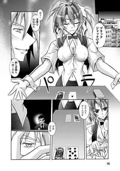 [Parfait] Datenshi-tachi no Chinkonka - Fallen Angels Requiem [Digital]