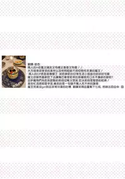 hanitora de sukuu i sekai hōkai | Honey Trap可以防止異世界崩壞 1-2