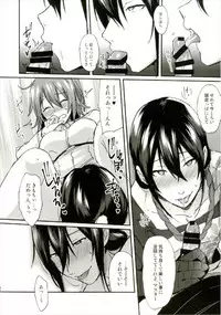 (C92) [Ikechika (Ikeshita Maue)] Intou no Susume (Fate/Grand Order)