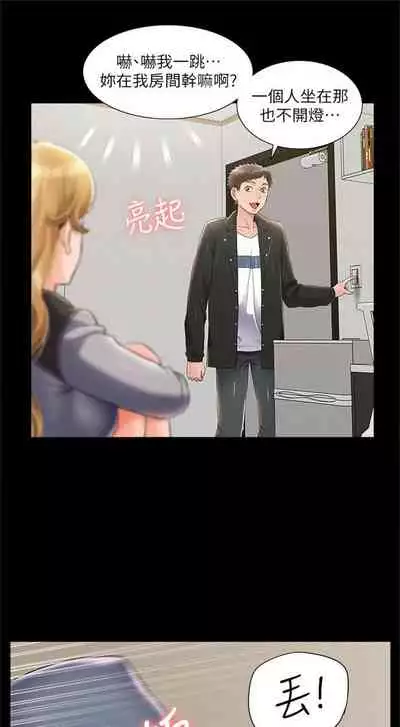 [SSAEM] 難言之隱 1-56 官方中文（完結）