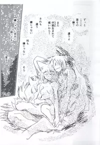 (C83) [Kurai Mori no Soko de (Hidematsu)] Fuyu no Kitsune