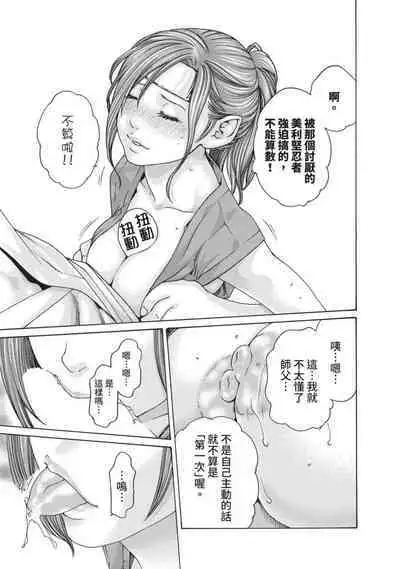 Araxa Ninpo-Cho Volume. 4 | 霰草忍法帖 4