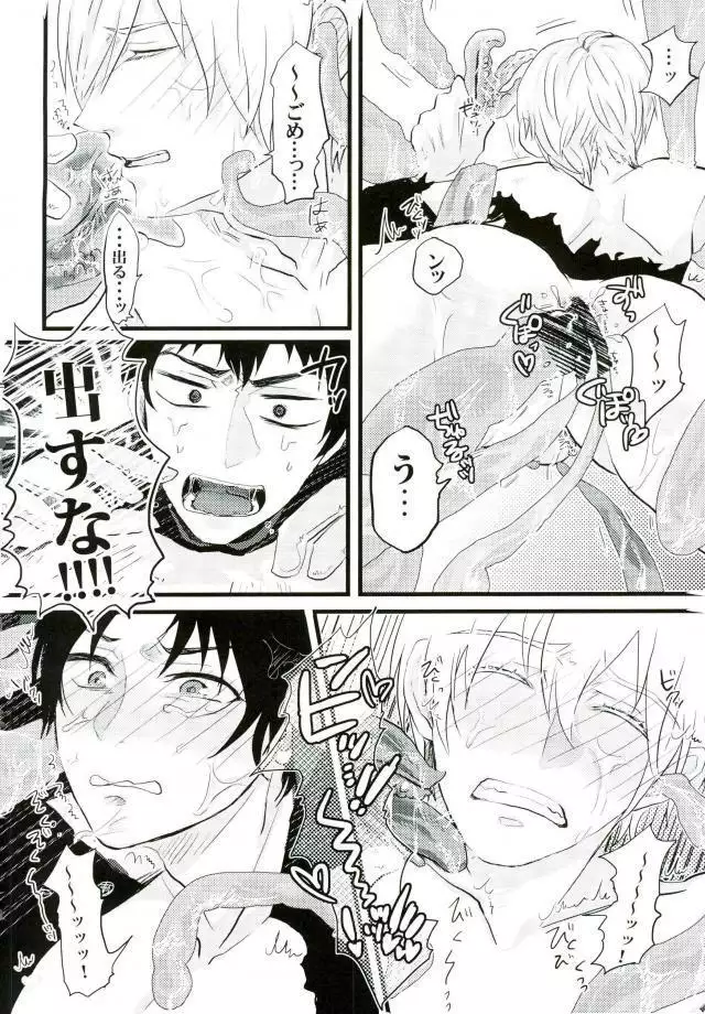 ヨハネのぬるぬる