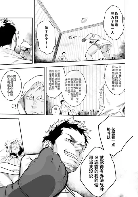 【黑夜汉化组】一十-真枪武斗