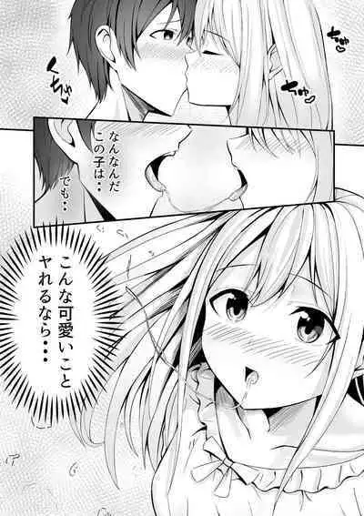 Boku no Ryo no Shirasaki-san