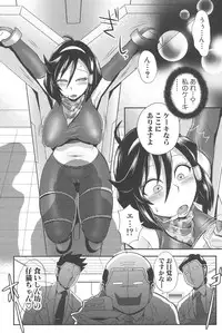 [Boss Chin] New ring♥Toiro [Digital]