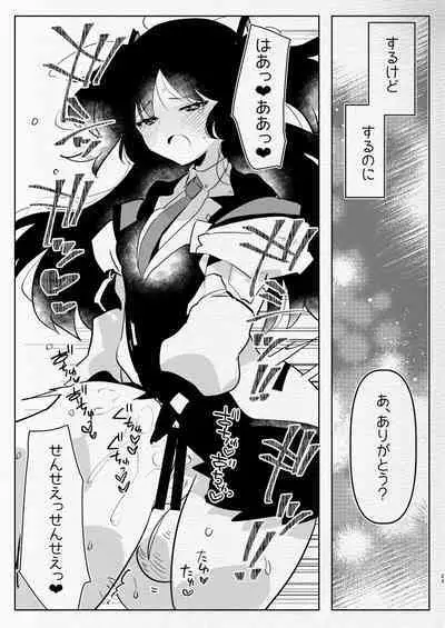 [Aimaitei (Aimaitei Umami)] Oshiego Futanari Gyaku Anal Archive (Blue Archive) [Digital]