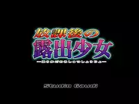 [Studio Gaudi] Houkago no Roshutsu Shoujo