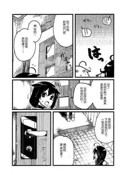 Ikisaki | 路之彼方