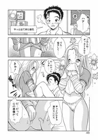 [Goto Hayako] Hokeni - Kayama Misae no Soudanshitsu Koisuru Kagaku