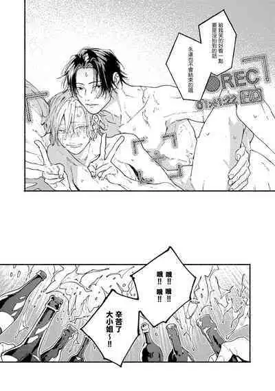 [Itoda shunta] boku no kyōjin-kun 1-4 | 我家的小疯子1-4 [Chinese] [莉赛特汉化组]