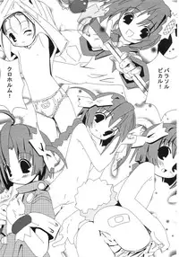 [Electromagnetic Wave (POP)] Mugi Puchi