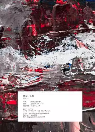 Kaiso Ikken Chou Hoozuki Jou