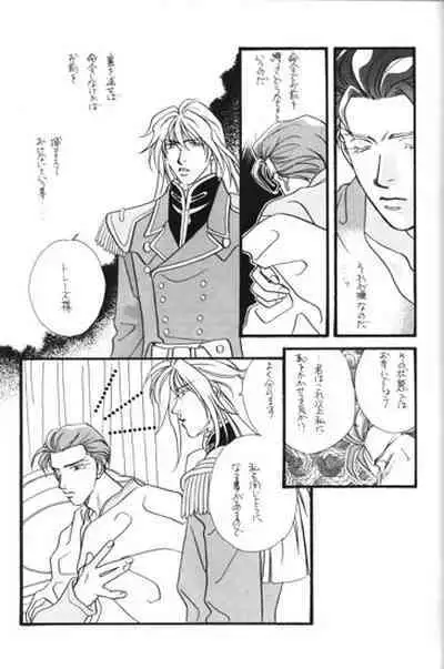 Bathrobe wa Bara no Moyo de