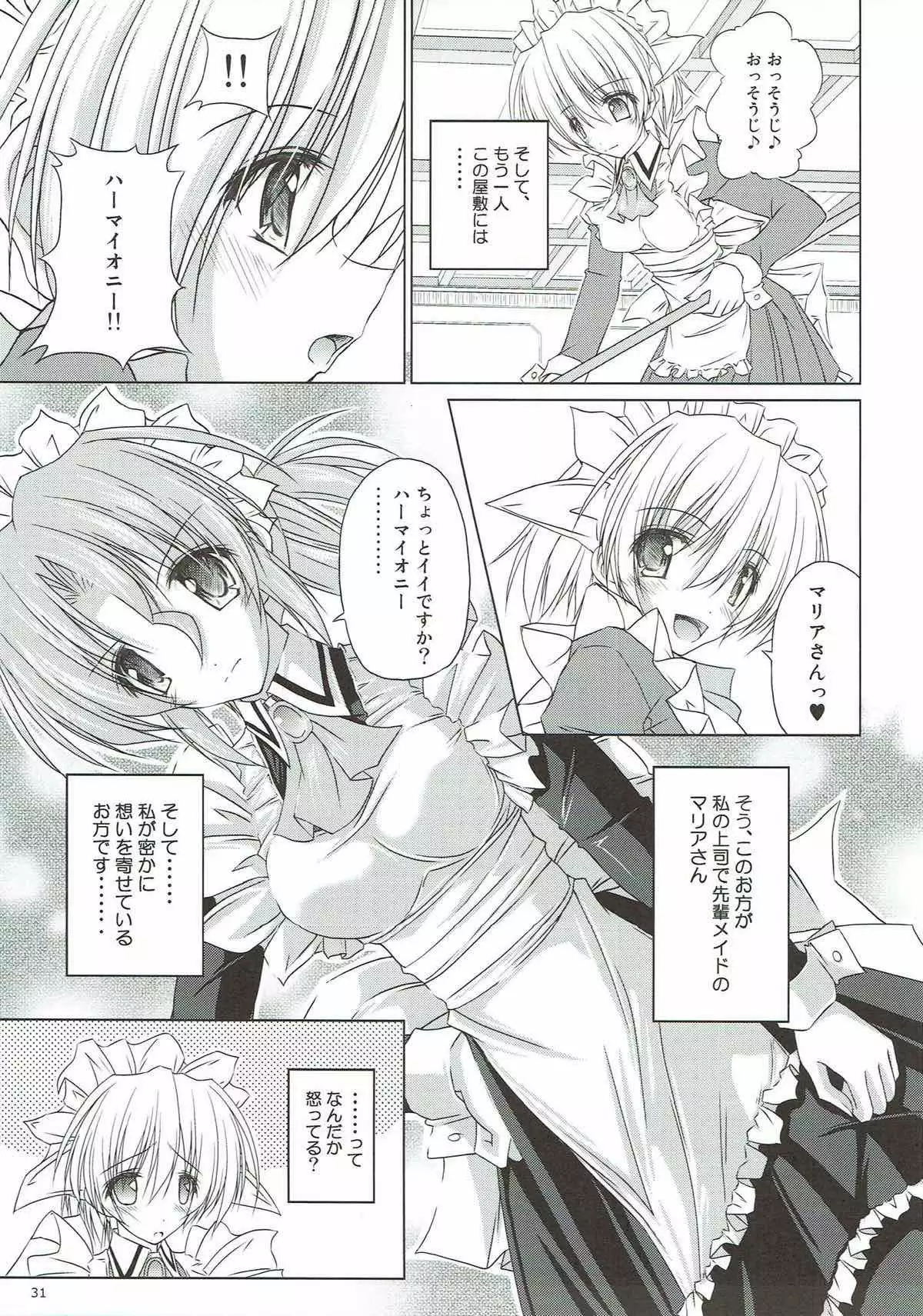 r.i.s archive 1 -ハヤテ本総集編-