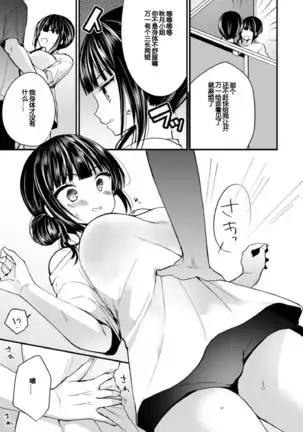 "Ikasaresugite Chousa Murii...!" Sennyuu! Uwasa no Kaikan Massage-ten Ch. 1-4