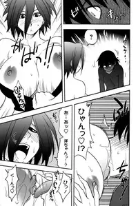 [Maeda Sengoku] Sakurada-san to Boku no Koto Vol. 2