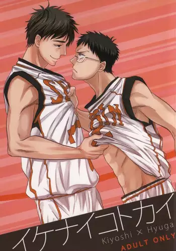 (HaruCC18) [INUZINI (Kanzaki)] Ikenai Koto Kai (Kuroko no Basuke)