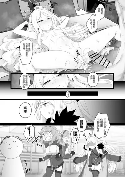 Hina to Vacation | 和日奈一起度假