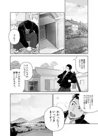 [Mentaiko (Itto)] Priapus 5 [Digital]