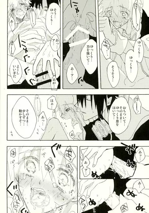 ぼくのせんせい