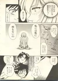 [Anthology] Shitsurakuen 6 - Paradise Lost 6 (Neon Genesis Evangelion)