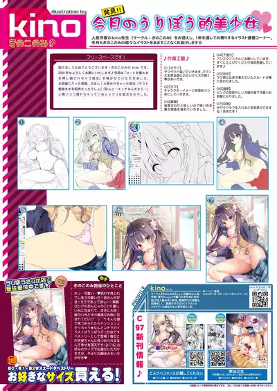 うりぼうざっか店 2020年1月31日発行号