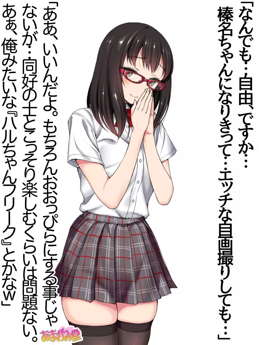 Ore wa Haruna ni Sakaraenai Ch. 0-8.91