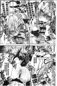 Ultra Love Love Aishiteru!! | 極端過度激情纏綿的愛著你唷!!♡