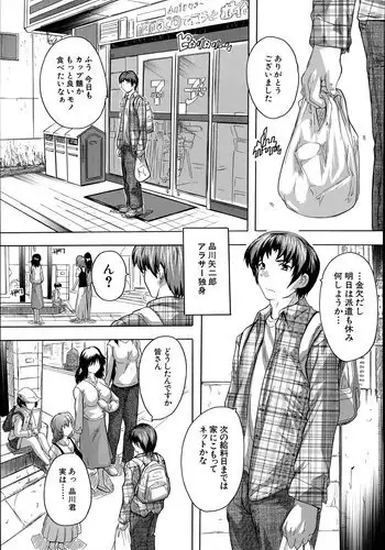 [Natsuka Q-Ya] Apaato no Kagi, Kashimasu Ch. 1-2