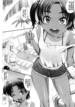 Mechashiko Nadeshiko | 不斷地戳插 淫猥撫子