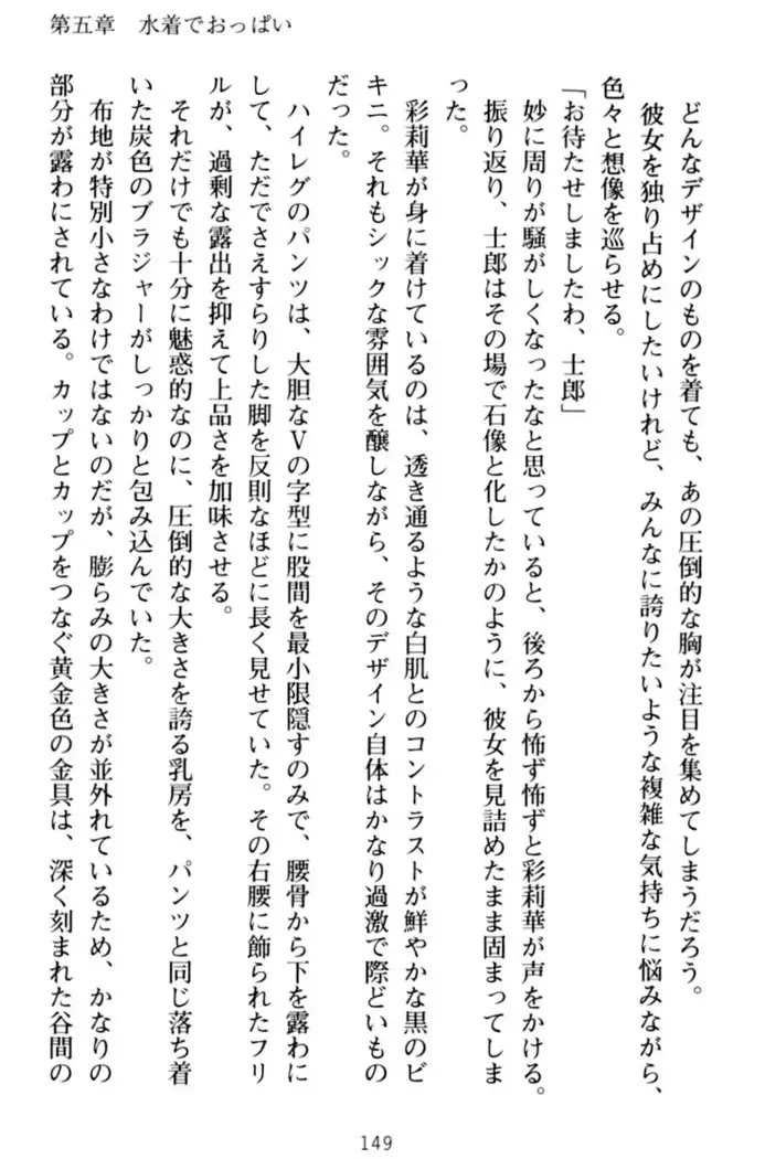 わたしのおっぱい育ててよ!