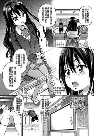 [Shiwasu no Okina] Aibuka! (Kari) | 偶像部!（暫） [Chinese]