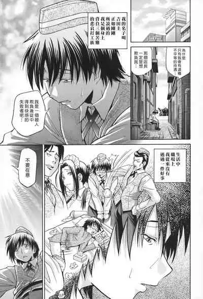 [Masuda Inu] Seikiou ~48 no Kiseki~ Joukan [Chinese]