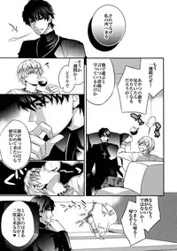 (Ou no Utsuwa 11) [Crazy9 (Ichitaka)] RE:Crazy9 (Fate/Zero)