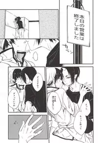 (C88) [Tejima (Ashiyu)] Kouiu no mo Kirai Janai deshi (Hoozuki no Reitetsu)