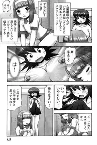 Young Champion Retsu Vol.10 (2008-01-25 Zoukangou)