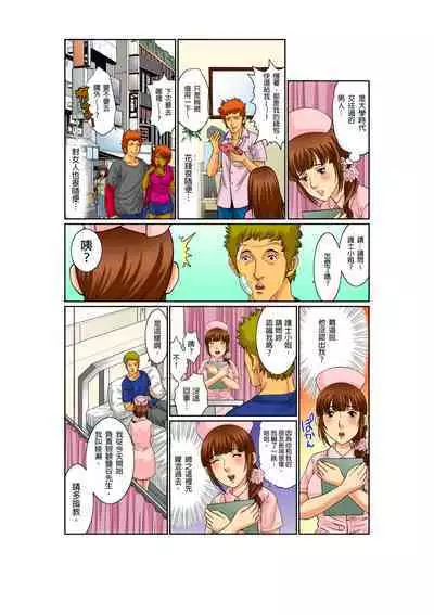 [Kiryu Reihou] Biniku Shinsatsudai - Numette Hikaru Gifu no Zetsu | 媚肉診療台-義父濕亮的舌頭 [Chinese]