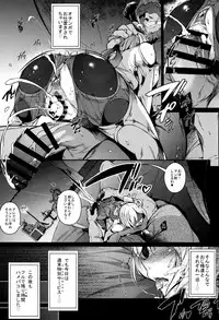 (C93) [Nekokaburi (Kuronomiki)] Gran Nyuu Fantasy Side G Shoujo D (Granblue Fantasy)