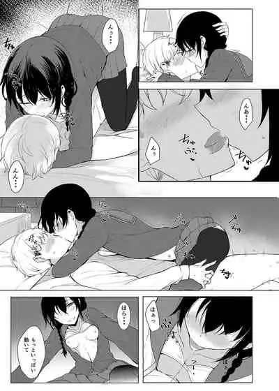 Kouhai-chan ni Eroi Koto sareru Hon 1~4