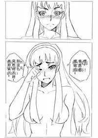 [Shuseikan(Chinese Animation-School Shock)] Don`t Leave Me Alone 201108 [Chinese]（不想记名汉化）