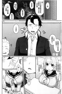 [majoccoid] Oyatsu no Jikan | 吃點心的時間到 [Chinese]