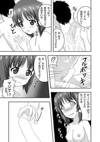 Nishizumi-dono to Ichaicha suru dake no Hon 2