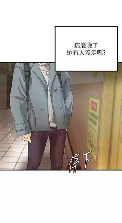 御姐的實戰教學 1-41