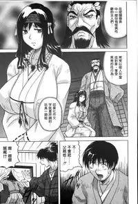 [Jamming] Chigyaku no Mesuhime | 恥虐的牝姫 [Chinese]