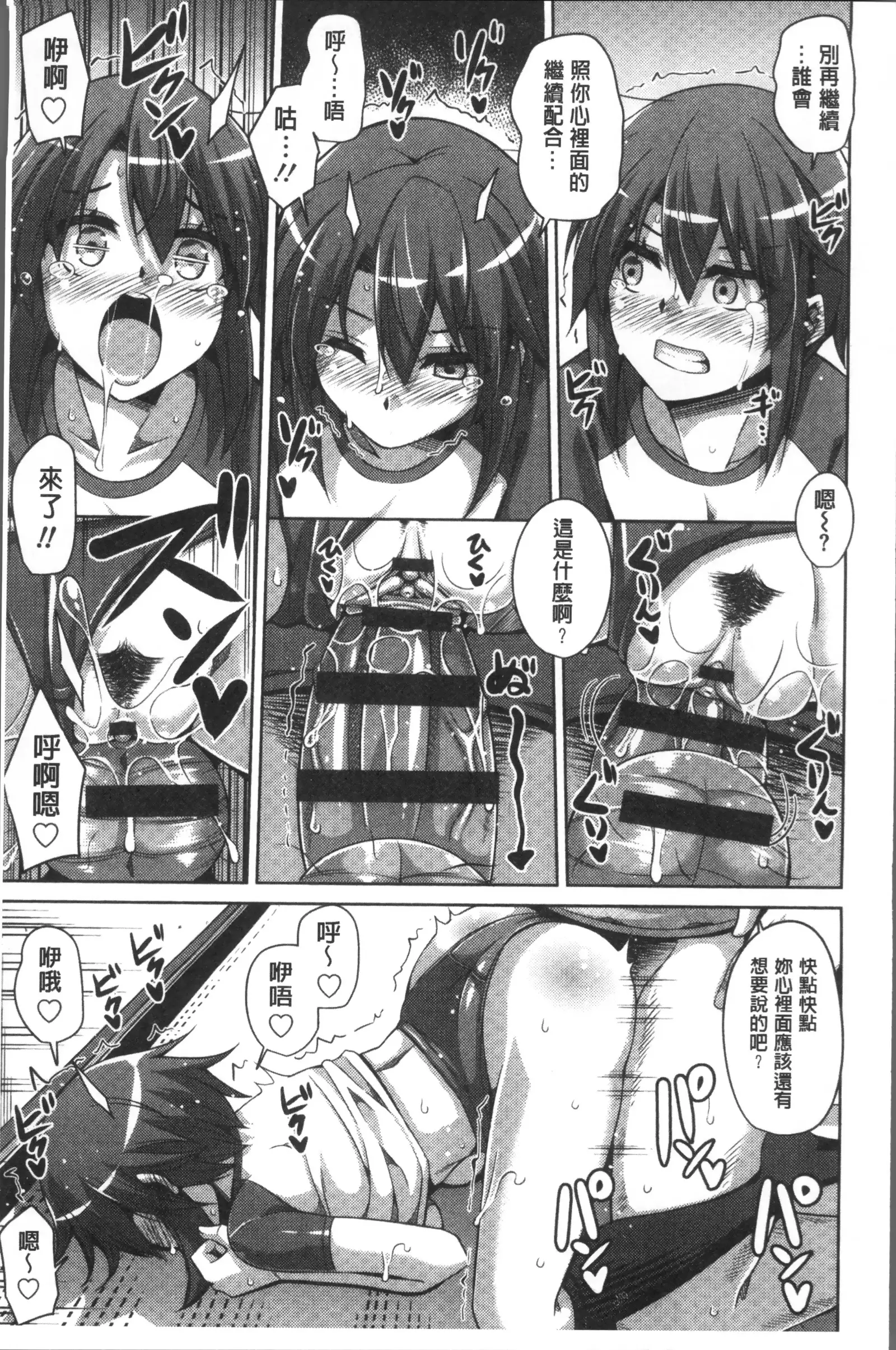 Hanazono no Mesudorei | 花園的雌奴隷